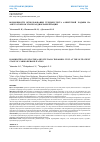 Научная статья на тему 'ВОЗМОЖНОСТИ ИСПОЛЬЗОВАНИЯ ТРЕДМИЛ-ТЕСТА 6-МИНУТНОЙ ХОДЬБЫ НА АМБУЛАТОРНОМ ЭТАПЕ КАРДИОРЕАБИЛИТАЦИИ'