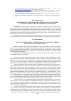 Научная статья на тему 'Возможности использования учебного блога в обучении старшеклассников иноязычной письменной речи'