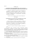 Научная статья на тему 'Возможности использования учета затрат в системе «Стандарт-кост» в организациях потребительской кооперации'