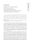 Научная статья на тему 'Возможности использования виртуальных музеев при преподавании курса «Мировая художественная культура» в общеобразовательной школе'