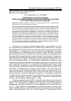 Научная статья на тему 'Возможности использования жанра рекламного видеоролика как средства обучения русскому языку как иностранному'