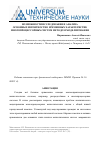 Научная статья на тему 'Возможности исследования и анализа основных вероятностно-временных характеристик многопроцессорных систем методом моделирования'