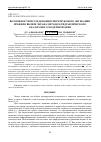 Научная статья на тему 'Возможности исследования сверхзвукового обтекания профиля вблизи экрана методом гидравлического аналогового моделирования'