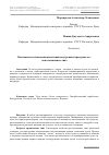 Научная статья на тему 'Возможности изменения инсоляции внутренних пространств с использованием линз'