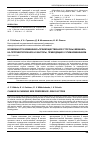 Научная статья на тему 'Возможности изменения «Преимущественной стороны жевания» на противоположную и факторы, приводящие к этим изменениям'