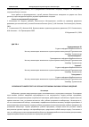 Научная статья на тему 'ВОЗМОЖНОСТИ КИБЕРСПОРТА В УЧЕБНЫХ ПРОГРАММАХ ВЫСШИХ УЧЕБНЫХ ЗАВЕДЕНИЙ'