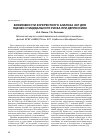 Научная статья на тему 'Возможности когерентного анализа ЭЭГ для оценки суицидального риска при депрессиях'