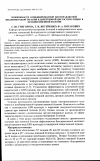 Научная статья на тему 'Возможности комбинированной биоуправляемой миллиметровой терапии и директивной цветостимуляции в лечении язвенной болезни'