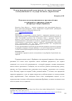 Научная статья на тему 'Возможности коммуникационного противодействия ультраправому терроризму одиночек (на примере Андерса Брейвика)'