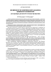 Научная статья на тему 'Возможности комплексного анализа каменного инвентаря (на примере раскопа VI стоянки Хуторская)'