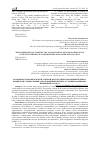 Научная статья на тему 'ВОЗМОЖНОСТИ КОМПЛЕКСНОЙ ЛУЧЕВОЙ ДИАГНОСТИКИ ПОРАЖЕНИЙ ПЕЧЕНИ У ПАЦИЕНТОВ С ДИФФУЗНЫМИ ЗАБОЛЕВАНИЯМИ ПЕЧЕНИ, АССОЦИИРОВАННЫМИ С ИНФЕКЦИЕЙ COVID-19'