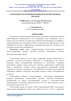 Научная статья на тему 'ВОЗМОЖНОСТИ КОМПЛЕКСНОЙ ПЕРЕРАБОТКИ МЕДНЫХ ШЛАКОВ'