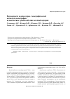 Научная статья на тему 'Возможности компьютерно-томографической ангиопульмонографии в диагностике тромбоэмболии легочной артерии'