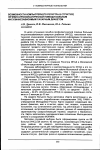 Научная статья на тему 'Возможности компьютерного регистра в структуре лечебно-профилактической помощи больным инсулиннезависимым сахарным диабетом'