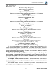 Научная статья на тему 'Возможности компьютерной поддержки в обучении военного специалиста иностранному языку'