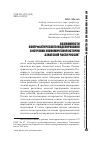 Научная статья на тему 'Возможности контрфактического моделирования в изучении экономической истории Азиатской части России'