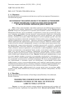 Научная статья на тему 'Возможности контроля поступления загрязнений с диффузионным стоком в зоне интенсивной сельскохозяйственной деятельности'