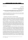 Научная статья на тему 'Возможности координирования деятельности российских фирм: анализ бизнес-ассоциаций на рынке лизинговых услуг'