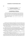 Научная статья на тему 'Возможности коррекции адаптационного потенциала студентов'