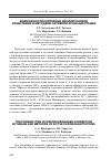 Научная статья на тему 'Возможности коррекции десинхронозов средствами и методами активной хроноадаптации'