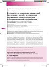 Научная статья на тему 'Возможности коррекции нарушений биоценоза у детей с атопическим дерматитом и сопутствующими функциональными нарушениями пищеварительной системы'