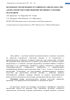 Научная статья на тему 'Возможности коррекции состояния организма крыс при адреналовой токсемии низкоинтенсивным лазерным излучением'