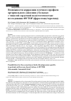 Научная статья на тему 'Возможности коррекции суточного профиля артериального давления у больных с тяжелой сердечной недостаточностью: исследование футор (фуросемид/торсемид)'