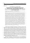 Научная статья на тему 'Возможности корреляционной обработки импульсных ультразвуковых сигналов при бесконтактном виброконтроле оборудования электроэнергетики'