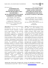 Научная статья на тему 'ВОЗМОЖНОСТИ КРАТКОСРОЧНОГО ПРОГНОЗИРОВАНИЯ СТОКА МАЛОЙ РЕКИ С ИСПОЛЬЗОВАНИЕМ МЕТОДОВ МАШИННОГО ОБУЧЕНИЯ'