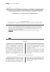 Научная статья на тему 'Возможности КТ области коленных суставов в диагностике и оценке результатов лечения болезни Эрлахера-Блаунта'