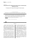 Научная статья на тему 'Возможности кт в диагностике хронического остеомиелита бедренной кости'