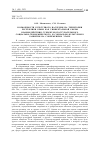 Научная статья на тему 'Возможности культурного наследия на территории Республики Крым как универсальной сферы взаимодействия субъектов поступательного социальноэкономического и социально-культурного развития на современном этапе'