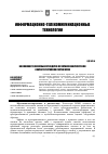 Научная статья на тему 'Возможности линейных прекодеров по управлению ресурсами и характеристиками систем mimo'