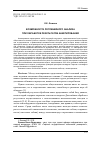 Научная статья на тему 'Возможности логлинейного анализа при обработке результатов анкетирования'