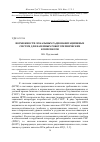 Научная статья на тему 'Возможности локальных радионавигационных систем для наземных робототехнических комплексов'