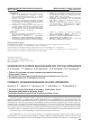 Научная статья на тему 'Возможности лучевой визуализации при остром аппендиците'