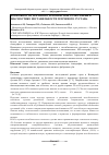 Научная статья на тему 'Возможности магнитно-резонансной томографии в диагностике нестабильности плечевого сустава'