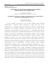 Научная статья на тему 'ВОЗМОЖНОСТИ МАЛОЙ ГЕНЕРАЦИИ В ИЗОЛИРОВАННЫХ ЭНЕРГОРАЙОНАХ РЕСПУБЛИКИ ТЫВА'