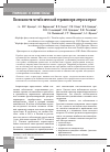 Научная статья на тему 'Возможности метаболической терапии при атеросклерозе'