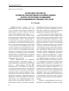 Научная статья на тему 'Возможности метода атомной силовой микроскопии в оценке морфоструктурных изменений при повышенной стираемости зубов'