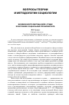 Научная статья на тему 'Возможности метода кейс-стади в изучении социальных проблем села'