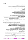 Научная статья на тему 'ВОЗМОЖНОСТИ МЕТОДА КРУГОВОЙ ТРЕНИРОВКИ В РАЗВИТИИ СКОРОСТНО-СИЛОВЫХ СПОСОБНОСТЕЙ ШКОЛЬНИКОВ (НА ПРИМЕРЕ ИГРЫ В БАСКЕТБОЛ)'