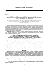 Научная статья на тему 'Возможности метода лазерной искровой спектроскопии в экологическом мониторинге водных акваторий марихозяйства'