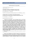 Научная статья на тему 'Возможности метода объемной капнографии в изучении легочных функций у больных ХОБЛ'