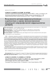 Научная статья на тему 'Возможности методов кардиовизуализации в диагностике и оценке прогрессирования апикальной гипертрофической кардиомиопатии (агкмп)'