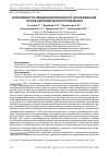 Научная статья на тему 'ВОЗМОЖНОСТИ МЕЖДИСЦИПЛИНАРНОГО ИССЛЕДОВАНИЯ ОСНОВ ЭКОНОМИЧЕСКОГО ПОВЕДЕНИЯ'