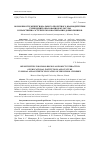 Научная статья на тему 'Возможности межрегионального проектного взаимодействия учреждений образования и культуры в нравственно-эстетическом воспитании дошкольников'