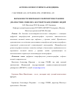 Научная статья на тему 'Возможности микрофокусной рентгенографии в диагностике сифилиса костной ткани древних людей'