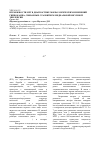 Научная статья на тему 'Возможности МРТ в диагностике морфологических изменений гиппокампа, связанных с развитием медиальной височной эпилепсии'