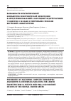 Научная статья на тему 'ВОЗМОЖНОСТИ МУЛЬТИСПИРАЛЬНОЙ КОМПЬЮТЕРНО-ТОМОГРАФИЧЕСКОЙ АНГИОГРАФИИ В ОПРЕДЕЛЕНИИ ПОКАЗАНИЙ К КАРОТИДНОЙ ЭНДАРТЕРЭКТОМИИ У ПАЦИЕНТОВ С МАЛЫМИ И УМЕРЕННЫМИ СТЕНОЗАМИ ВНУТРЕННЕЙ СОННОЙ АРТЕРИИ'